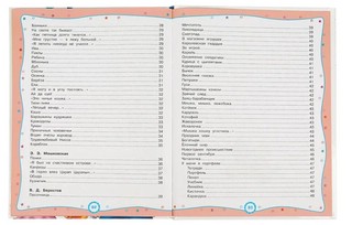 365 сказок, загадок, стихов и пословиц. Мир волшебства 3