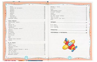 365 сказок, загадок, стихов и пословиц. Мир волшебства 4