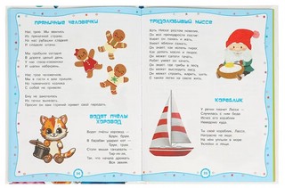 365 сказок, загадок, стихов и пословиц. Мир волшебства 5