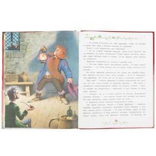 Золотой ключик, или Приключения Буратино 4