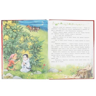 Золотой ключик, или Приключения Буратино 3