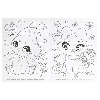 Кавайные зверюшки. Раскраска 2