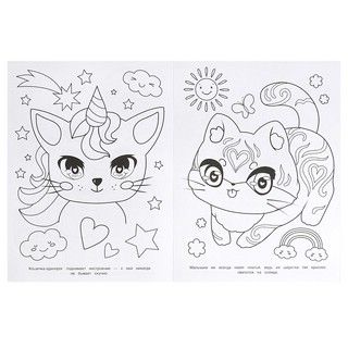 Кавайные зверюшки. Раскраска 4