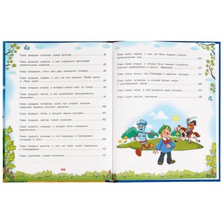 Приключения Карандаша и Самоделкина 3