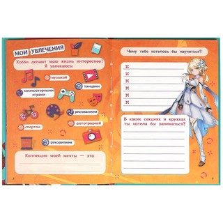 Дневник волшебный для девочек. Тайные странички 2