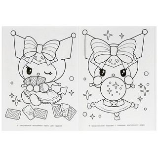 Такая разная проказница. Супер-раскраска 64 картинки 3