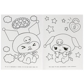 Такая разная проказница. Супер-раскраска 64 картинки 4