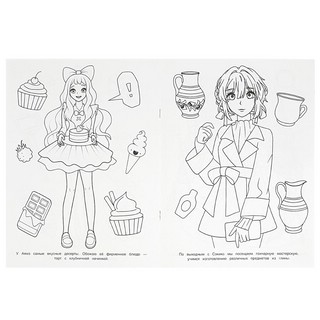 Манга-девочки. Раскраска 2