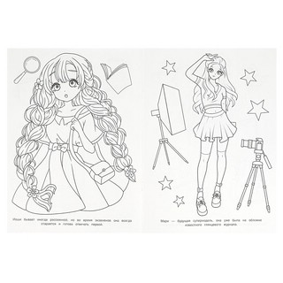 Манга-девочки. Раскраска 3