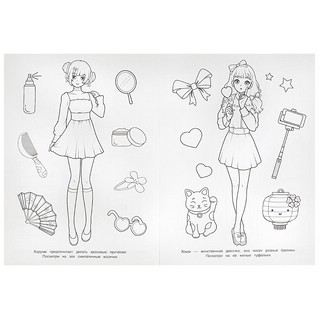 Манга-девочки. Раскраска 4