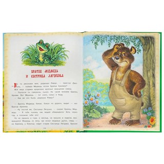 Сказки дядюшки Римуса 3