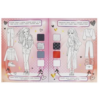 Моя мода: Стильные тренды, Раскрась и придумай 3
