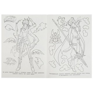 Волшебный мир. Раскраска 3