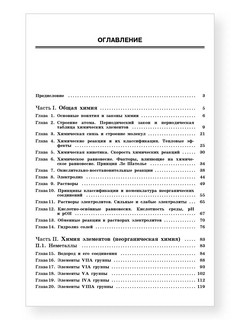 100 баллов по химии: Тесты для подготовки к экзамену 2