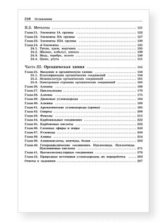 100 баллов по химии: Тесты для подготовки к экзамену 3
