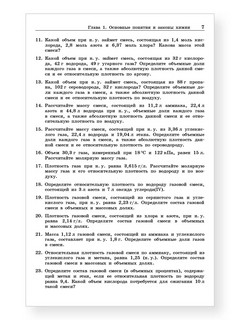 100 баллов по химии: Тесты для подготовки к экзамену 6