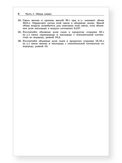 100 баллов по химии: Тесты для подготовки к экзамену 7