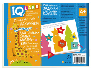 Какая фигура? Какой цвет? IQ задачки с многоразовыми наклейками 5