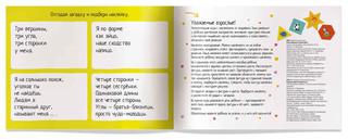 Какая фигура? Какой цвет? IQ задачки с многоразовыми наклейками 4