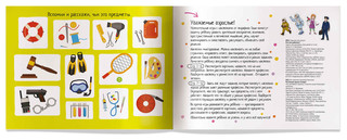 Кто кем работает? IQ задачки с многоразовыми наклейками 4