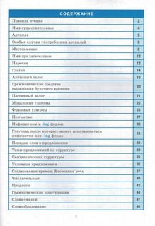 Справочник в таблицах. Английский язык, 5-11 классы 2