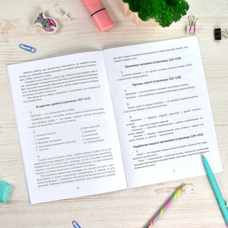 Домашний репетитор: Окружающий мир 3 класс. Разбираем трудные домашние задания 3