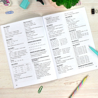 Домашний репетитор: Математика 3 класс. Разбираем трудные домашние задания 3