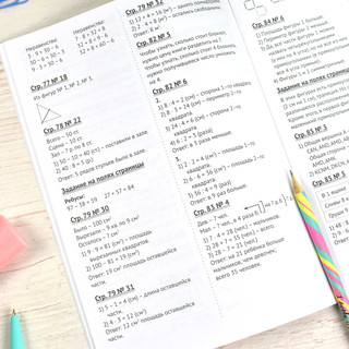 Домашний репетитор: Математика 3 класс. Разбираем трудные домашние задания 4