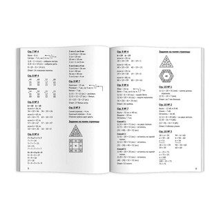 Домашний репетитор: Математика 3 класс. Разбираем трудные домашние задания 2