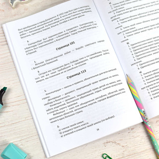 Домашний репетитор: Окружающий мир 4 класс. Разбираем трудные домашние задания 4