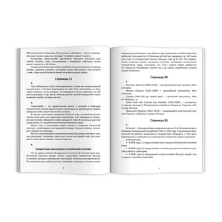 Домашний репетитор: Окружающий мир 4 класс. Разбираем трудные домашние задания 2