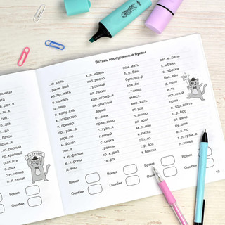 Тренажер 'Словарные слова' 1-4 класс 5