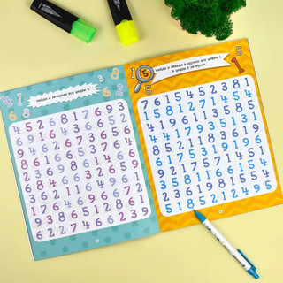 Внимание, Тренажёр для школьников, 1-2 класс 2