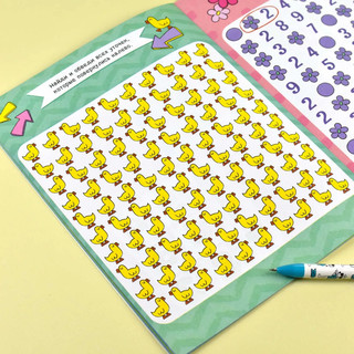 Внимание, Тренажёр для школьников, 1-2 класс 3