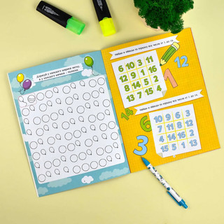 Внимание, Тренажёр для школьников, 3-4 класс 2