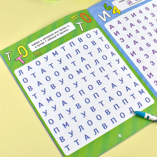 Внимание, Тренажёр для школьников, 3-4 класс 3