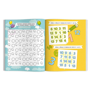 Внимание, Тренажёр для школьников, 3-4 класс 4