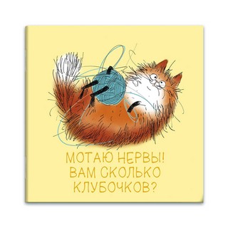 Блокнот 'Рыжий кот', 32 листов, клетка, точка