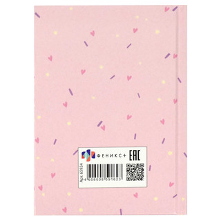 Записная книжка 'Мои секретики' 5