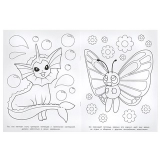 Раскраска 'Крутые питомцы' 2