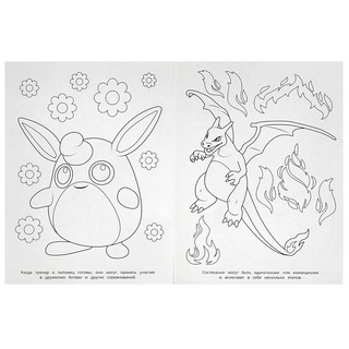 Раскраска 'Крутые питомцы' 3