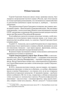 Частное право: избранное. Классика российской цивилистики 5