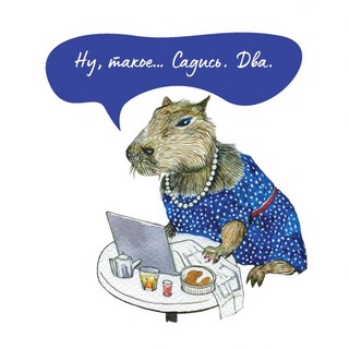 Блокнот Балдежные капибары (фламинго) Не такой, как все, блокнот 4