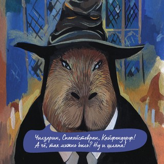 Блокнот Балдежные капибары (фламинго) Не такой, как все, блокнот 5