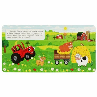 Синий Трактор. Веселая ферма. Книга-пазл 2