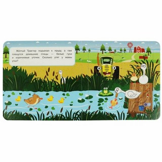 Синий Трактор. Веселая ферма. Книга-пазл 5