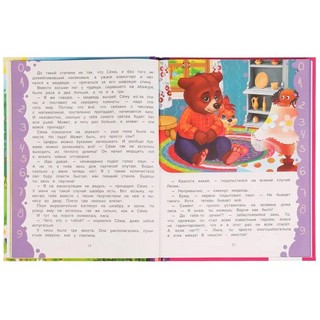 Сёма и Лёлик в поисках математики. Любимая классика 5