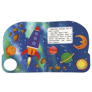 Первый полёт (синий трактор). 1 кнопка - 3 песенки 2