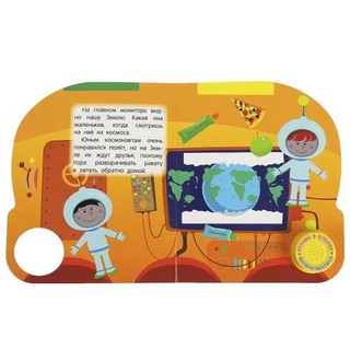 Первый полёт (синий трактор). 1 кнопка - 3 песенки 4