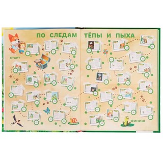 Веселая Тепы и Пыха. Любимая классика 2